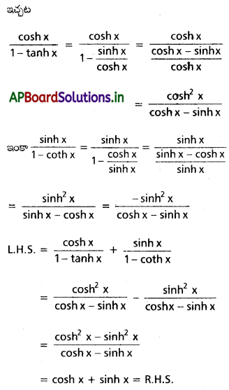AP Inter 1st Year Maths 1A Solutions Chapter 9 అతిపరావలయ ప్రమేయాలు Ex 9(a) Q6
