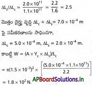 AP Inter 1st Year Physics Study Material Chapter 10 ఘనపదార్ధాల యాంత్రిక ధర్మాలు 71