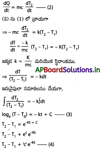 AP Inter 1st Year Physics Study Material Chapter 12 పదార్ధ ఉష్ణ ధర్మాలు 11