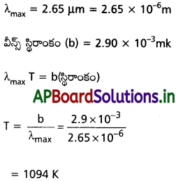 AP Inter 1st Year Physics Study Material Chapter 12 పదార్ధ ఉష్ణ ధర్మాలు 24