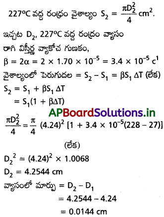 AP Inter 1st Year Physics Study Material Chapter 12 పదార్ధ ఉష్ణ ధర్మాలు 32
