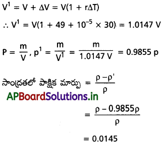 AP Inter 1st Year Physics Study Material Chapter 12 పదార్ధ ఉష్ణ ధర్మాలు 34
