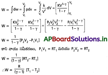 AP Inter 1st Year Physics Study Material Chapter 13 ఉష్ణోగతిక శాస్త్రం 5