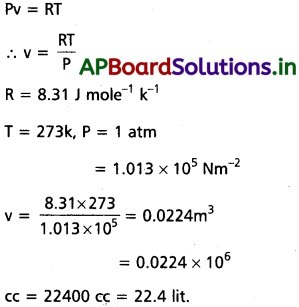 AP Inter 1st Year Physics Study Material Chapter 14 అణుచలన సిద్ధాంతం 18