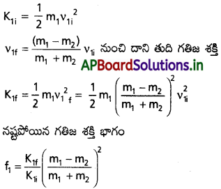 AP Inter 1st Year Physics Study Material Chapter 6 పని, శక్తి, సామర్ధ్యం 59