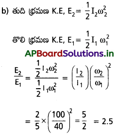 AP Inter 1st Year Physics Study Material Chapter 7 కణాల వ్యవస్థలు, భ్రమణ గమనం 42