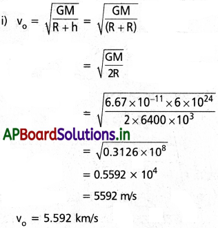 AP Inter 1st Year Physics Study Material Chapter 9 గురుత్వాకర్షణ 22