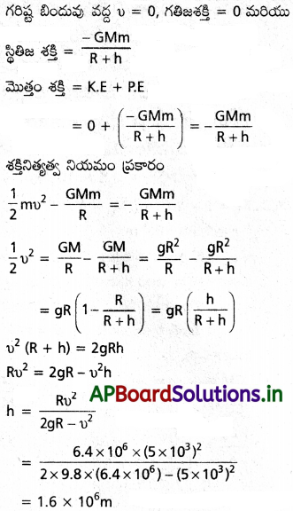 AP Inter 1st Year Physics Study Material Chapter 9 గురుత్వాకర్షణ 44