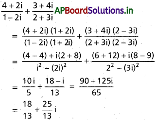 AP Inter 2nd Year Maths 2A Important Questions Chapter 1 సంకీర్ణ సంఖ్యలు 1