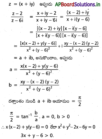 AP Inter 2nd Year Maths 2A Important Questions Chapter 1 సంకీర్ణ సంఖ్యలు 11