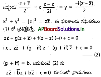 AP Inter 2nd Year Maths 2A Important Questions Chapter 1 సంకీర్ణ సంఖ్యలు 12