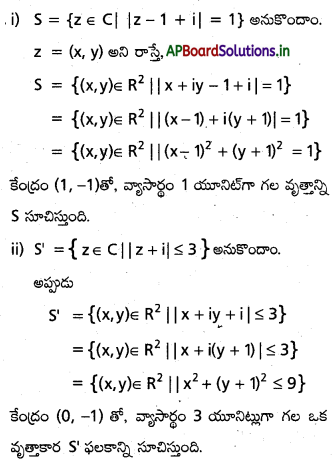AP Inter 2nd Year Maths 2A Important Questions Chapter 1 సంకీర్ణ సంఖ్యలు 16