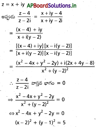 AP Inter 2nd Year Maths 2A Important Questions Chapter 1 సంకీర్ణ సంఖ్యలు 4