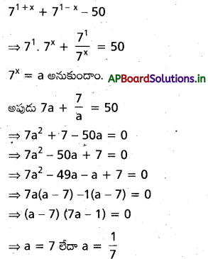 AP Inter 2nd Year Maths 2A Important Questions Chapter 3 వర్గసమాసాలు 19