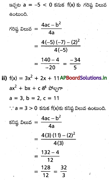 AP Inter 2nd Year Maths 2A Important Questions Chapter 3 వర్గసమాసాలు 26