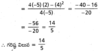 AP Inter 2nd Year Maths 2A Important Questions Chapter 3 వర్గసమాసాలు 28