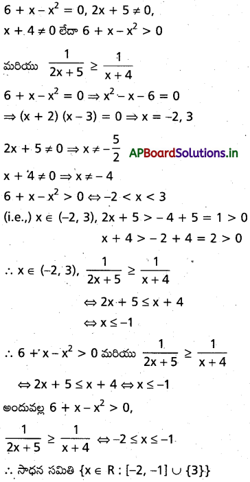 AP Inter 2nd Year Maths 2A Important Questions Chapter 3 వర్గసమాసాలు 33