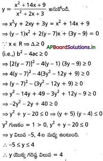 AP Inter 2nd Year Maths 2A Important Questions Chapter 3 వర్గసమాసాలు 36