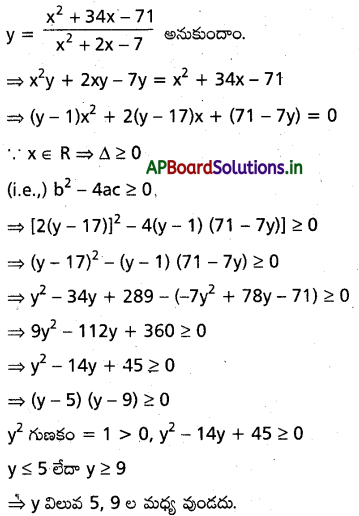 AP Inter 2nd Year Maths 2A Important Questions Chapter 3 వర్గసమాసాలు 37