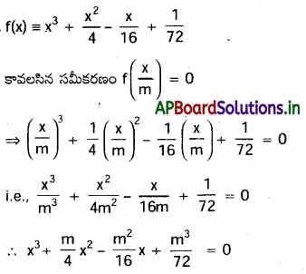 AP Inter 2nd Year Maths 2A Important Questions Chapter 4 సమీకరణ వాదం 29