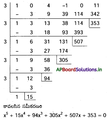 AP Inter 2nd Year Maths 2A Important Questions Chapter 4 సమీకరణ వాదం 31