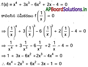 AP Inter 2nd Year Maths 2A Important Questions Chapter 4 సమీకరణ వాదం 33