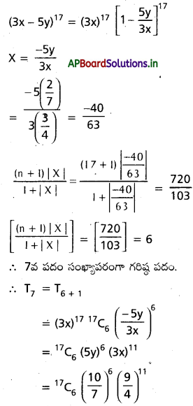 AP Inter 2nd Year Maths 2A Important Questions Chapter 6 ద్విపద ...
