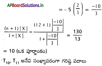 AP Inter 2nd Year Maths 2A Important Questions Chapter 6 ద్విపద సిద్ధాంతం 10