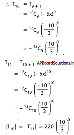 AP Inter 2nd Year Maths 2A Important Questions Chapter 6 ద్విపద సిద్ధాంతం 11