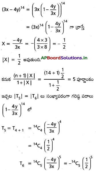 AP Inter 2nd Year Maths 2A Important Questions Chapter 6 ద్విపద సిద్ధాంతం 35