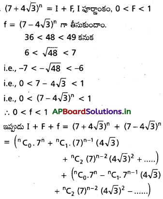 AP Inter 2nd Year Maths 2A Important Questions Chapter 6 ద్విపద సిద్ధాంతం 38