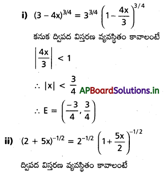 AP Inter 2nd Year Maths 2A Important Questions Chapter 6 ద్విపద సిద్ధాంతం 49