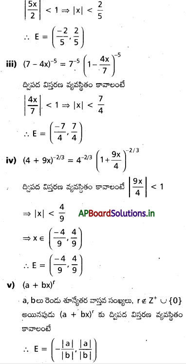 AP Inter 2nd Year Maths 2A Important Questions Chapter 6 ద్విపద సిద్ధాంతం 50