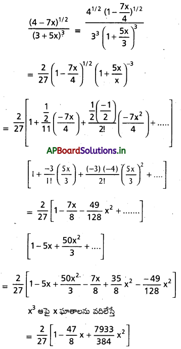 AP Inter 2nd Year Maths 2A Important Questions Chapter 6 ద్విపద సిద్ధాంతం 75