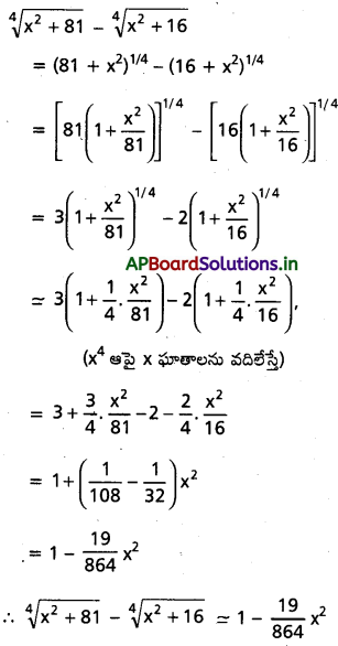 AP Inter 2nd Year Maths 2A Important Questions Chapter 6 ద్విపద సిద్ధాంతం 79