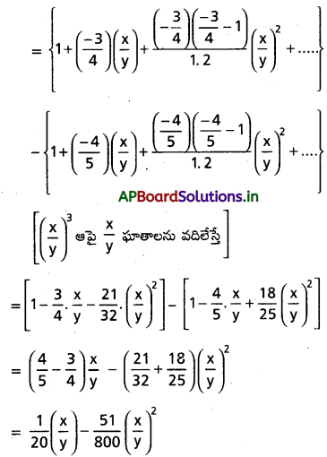 AP Inter 2nd Year Maths 2A Important Questions Chapter 6 ద్విపద సిద్ధాంతం 81