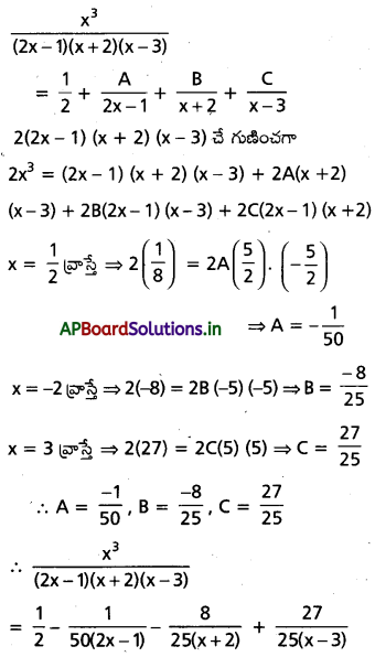 AP Inter 2nd Year Maths 2A Important Questions Chapter 7 పాక్షిక భిన్నాలు 18
