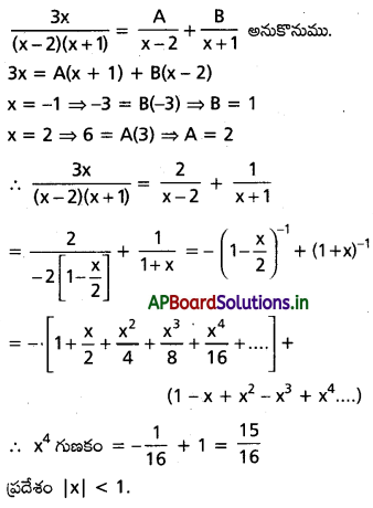 AP Inter 2nd Year Maths 2A Important Questions Chapter 7 పాక్షిక భిన్నాలు 21