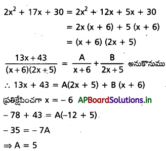AP Inter 2nd Year Maths 2A Important Questions Chapter 7 పాక్షిక భిన్నాలు 3