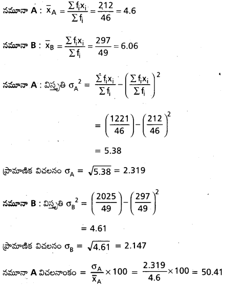 AP Inter 2nd Year Maths 2A Important Questions Chapter 8 విస్తరణ కొలతలు 22