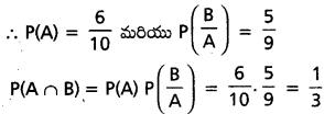 AP Inter 2nd Year Maths 2A Important Questions Chapter 9 సంభావ్యత 13