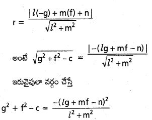 AP Inter 2nd Year Maths 2B Important Questions Chapter 1 వృత్తం 15
