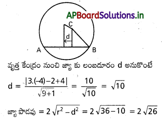 AP Inter 2nd Year Maths 2B Important Questions Chapter 1 వృత్తం 16
