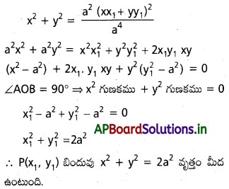 AP Inter 2nd Year Maths 2B Important Questions Chapter 1 వృత్తం 30