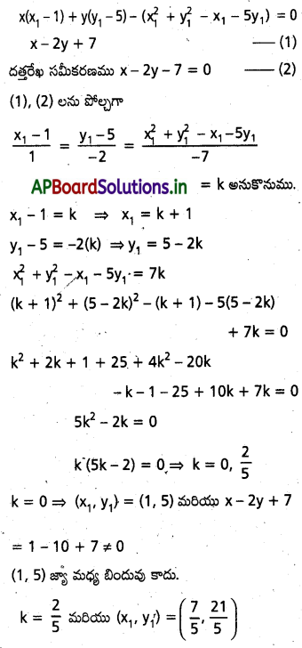 AP Inter 2nd Year Maths 2B Important Questions Chapter 1 వృత్తం 36