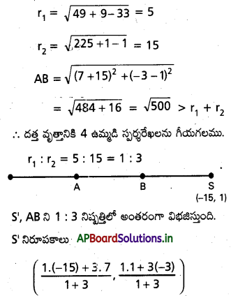 AP Inter 2nd Year Maths 2B Important Questions Chapter 1 వృత్తం 38