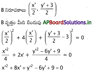 AP Inter 2nd Year Maths 2B Important Questions Chapter 1 వృత్తం 4
