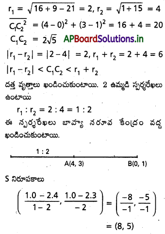 AP Inter 2nd Year Maths 2B Important Questions Chapter 1 వృత్తం 40