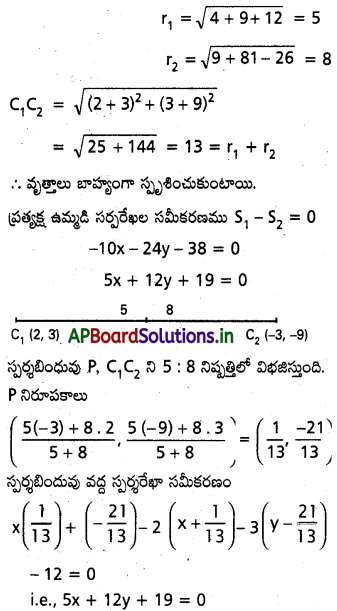 AP Inter 2nd Year Maths 2B Important Questions Chapter 1 వృత్తం 41