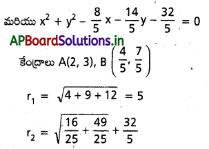 AP Inter 2nd Year Maths 2B Important Questions Chapter 1 వృత్తం 42